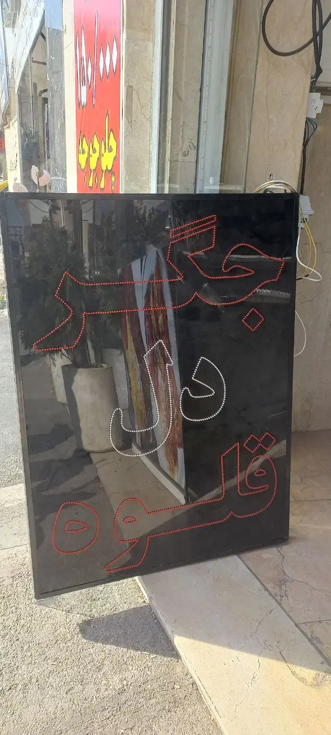 ال ای دی جگر منقل|کافیشاپ و رستوران|کرج, گلشهر|دیوار