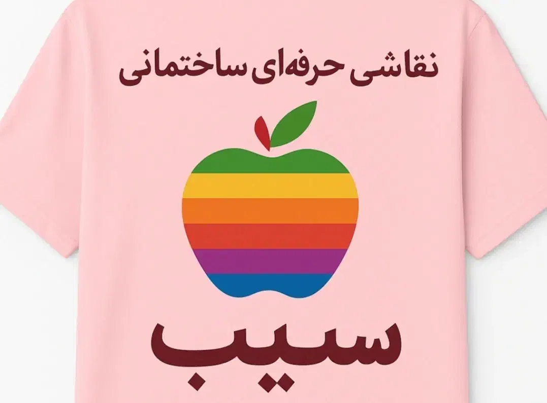 نقاشی ساختمان با گارانتی ۶ ماهه سیب|خدمات پیشه و مهارت|مشهد, آزادشهر|دیوار