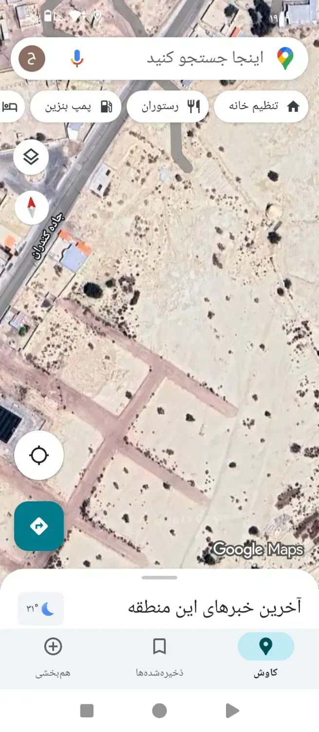 فروش زمین740متر|فروش زمین و ملک کلنگی|بندرلنگه, |دیوار