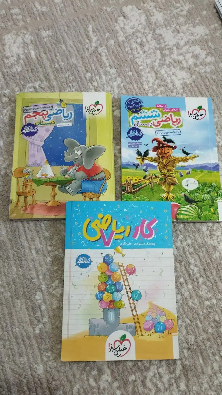 کتاب کار ریاضی|کتاب و مجله آموزشی|مرودشت, مسکن مهرگان|دیوار