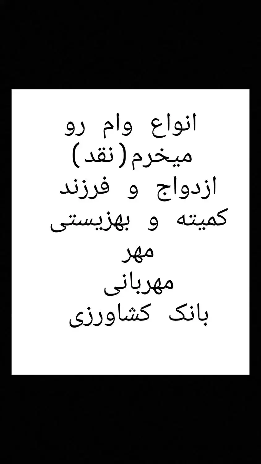 انواع خدمات بانکی|خدمات مالی، حسابداری، بیمه|کوهدشت, |دیوار