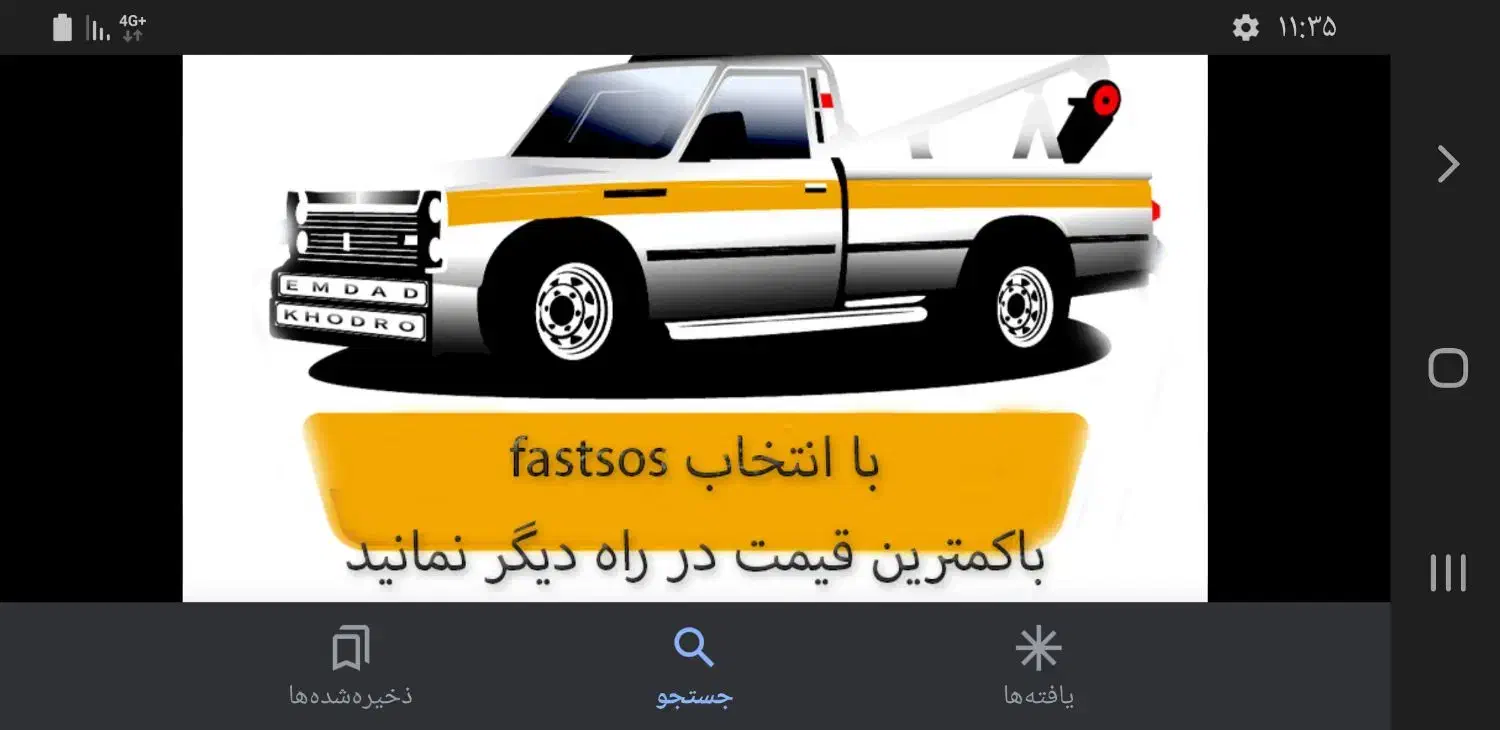 امداد خودرو...زیرقیمت اتحادیه|خدمات حمل و نقل|کرج, شهرک بنفشه|دیوار