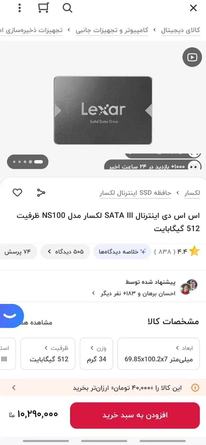 هارد ssd 500G lexar|قطعات و لوازم جانبی رایانه|گرگان, |دیوار