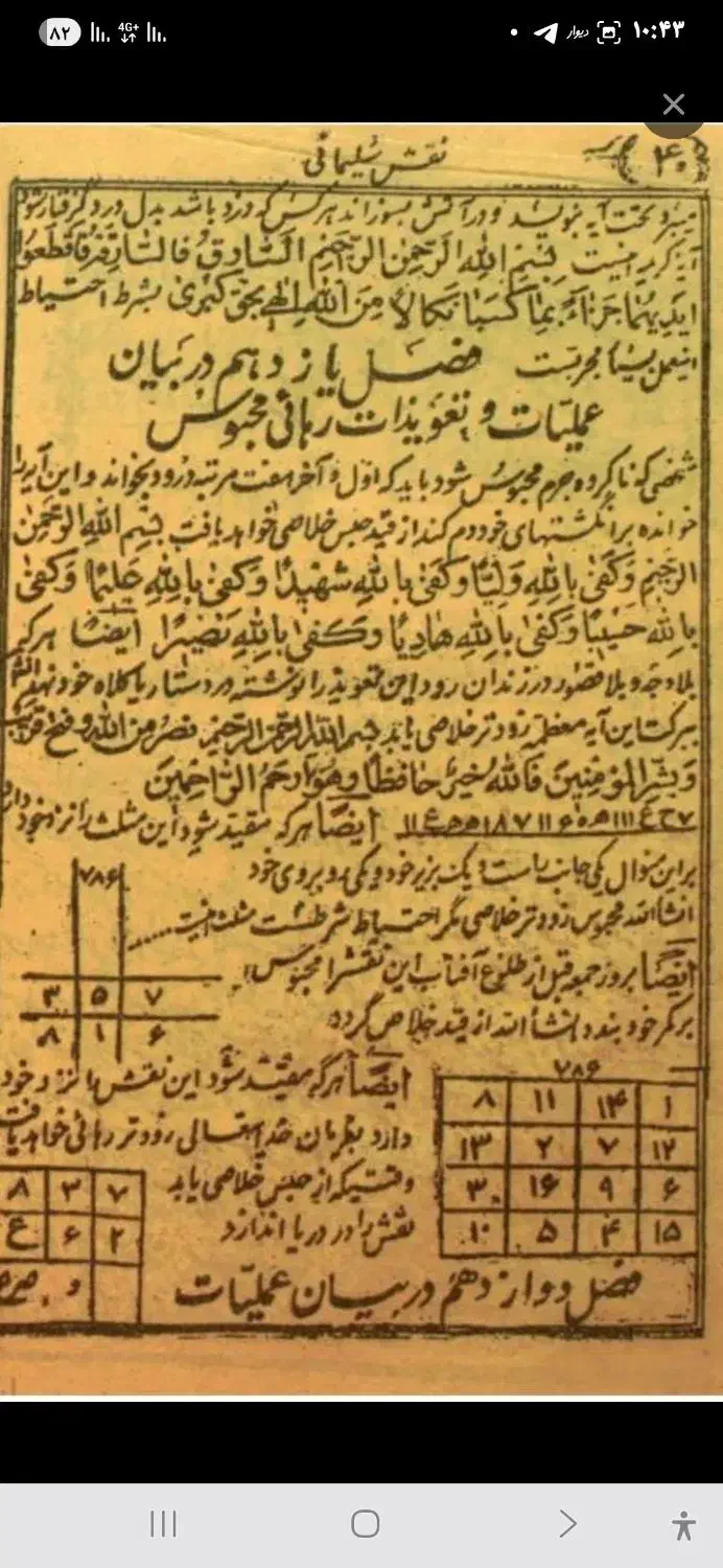 طالع بینی رایگان|خدمات پذیرایی، مراسم|شاهرود, |دیوار