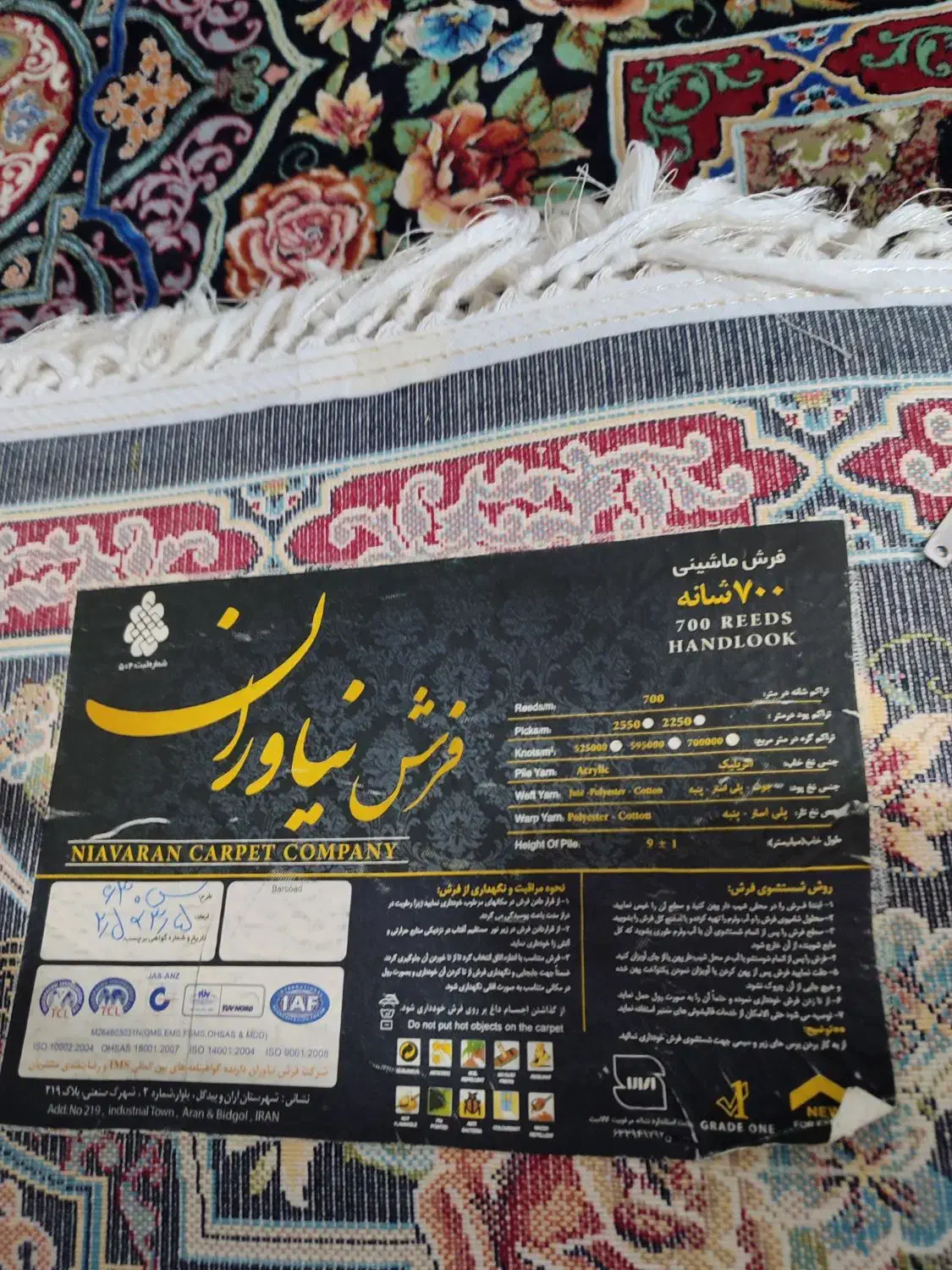 فرش ۹ متری ۷۰۰ شانه  نیاوران|فرش|گلستان (تهران), |دیوار