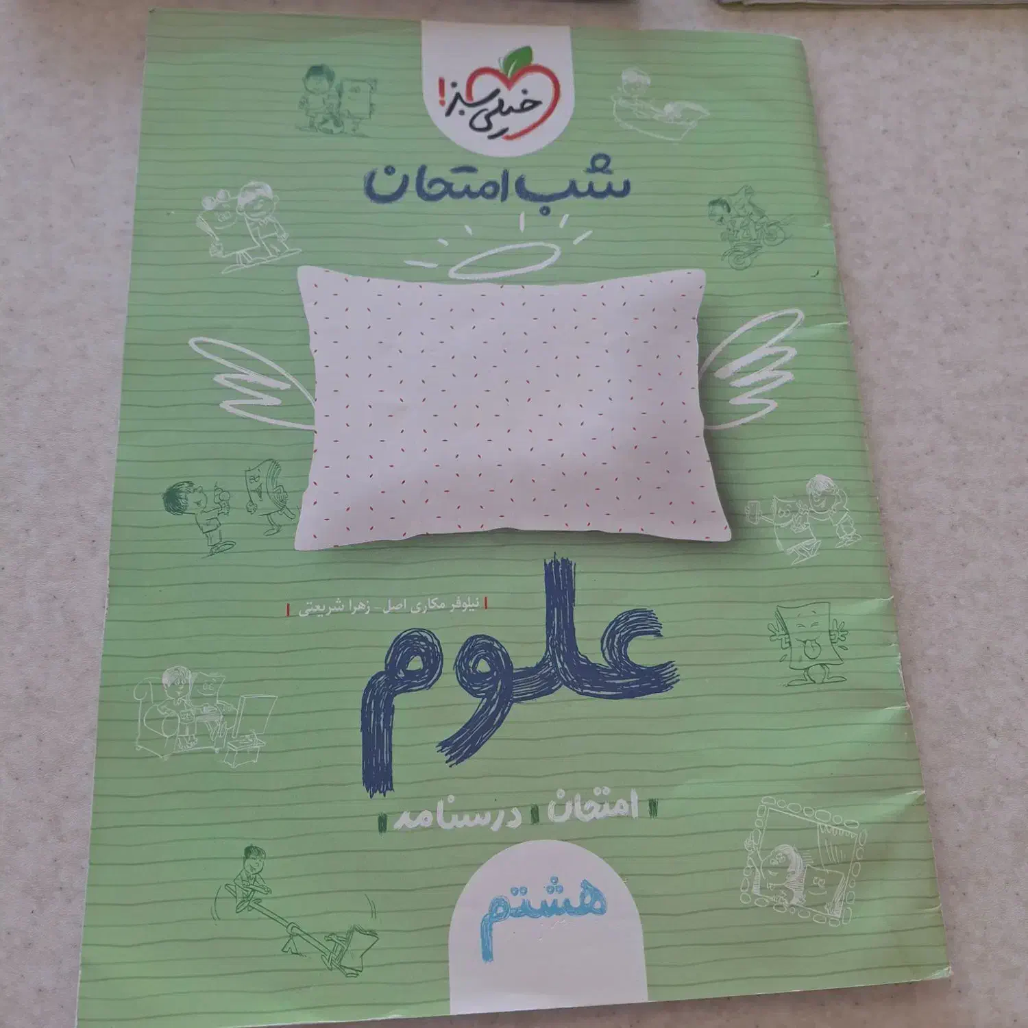 کتاب دروس طلایی هفتم و سه کمک درسی هشتم|کتاب و مجله آموزشی|شیراز, نیستان|دیوار