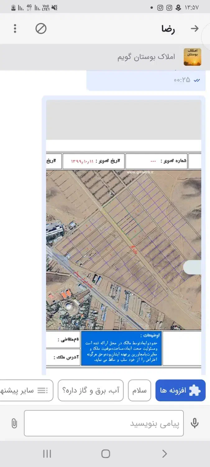 زمین ۶۰۰ فروخته شد پلاک نزدیک اتوبان توافقی دارم|فروش زمین و ملک کلنگی|شیراز, گویم|دیوار