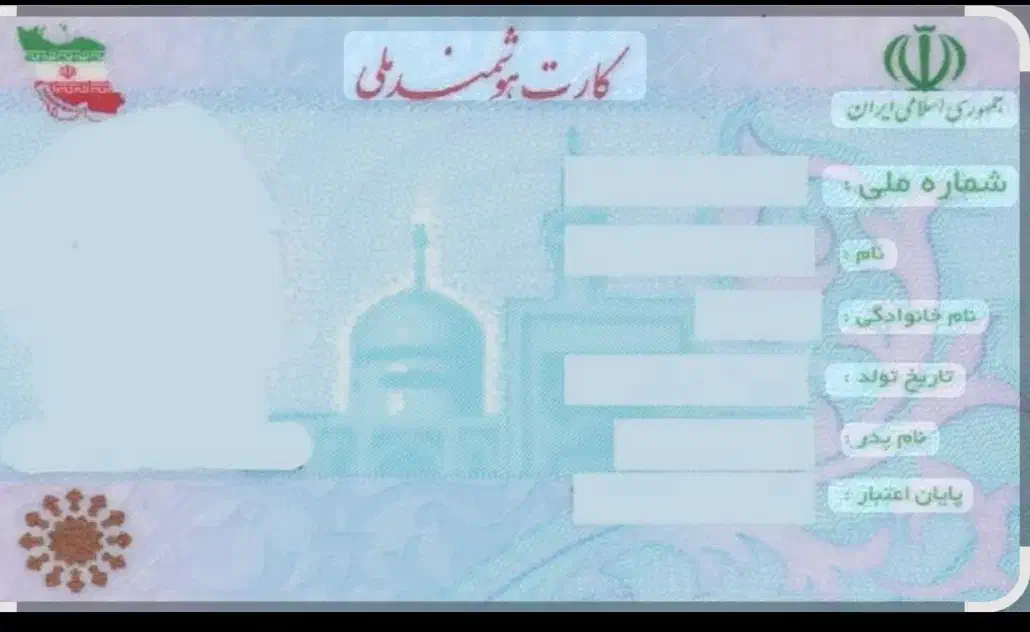 مدارک گم شده|اشیا|دوگنبدان, |دیوار