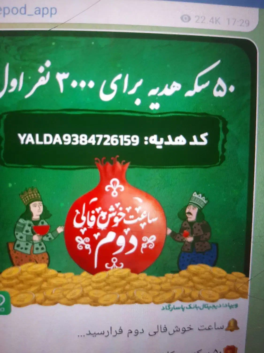 اعتبار ملی|کارت هدیه و تخفیف|سنندج, |دیوار