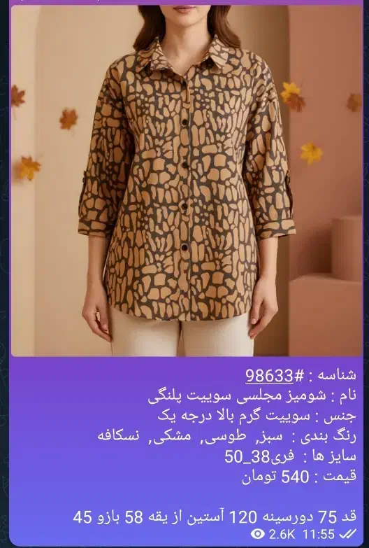 روز مادر لباس زنانه|لباس|مشهد, تربیت (صدف)|دیوار