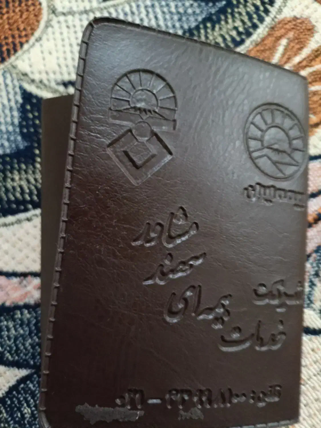 کیف مدارک|اشیا|قم, چهل درخت‎|دیوار