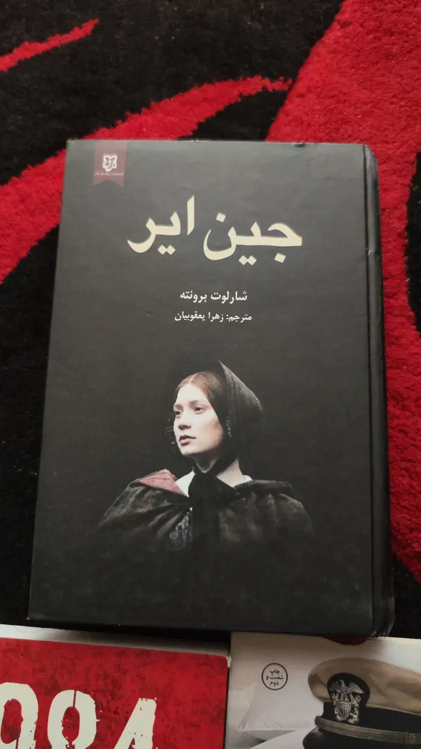 رمان خواندنی جین ایر|کتاب و مجله ادبی|نسیمشهر, |دیوار