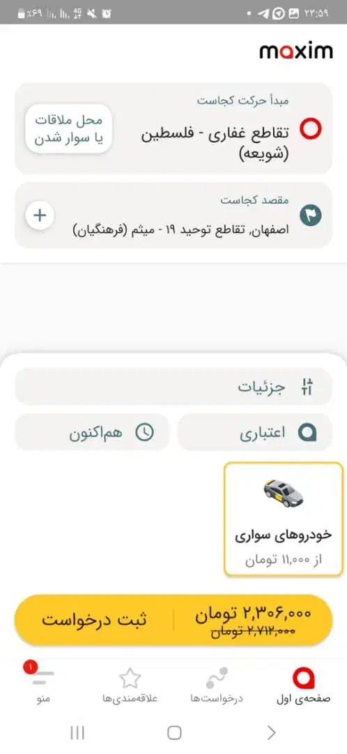 ارزن تر سفر کنید تاکسی دربستی|خدمات حمل و نقل|شوش, |دیوار
