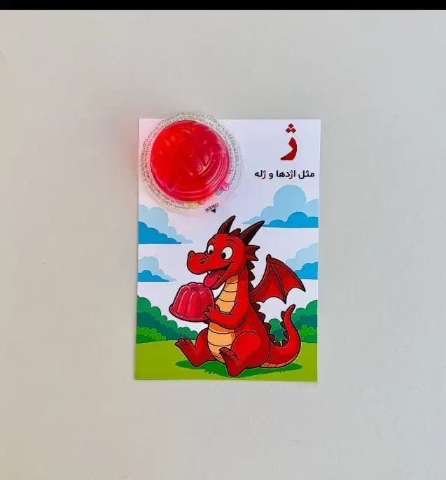 جشن اسم الفبا|لوازم التحریر|ساوه, |دیوار