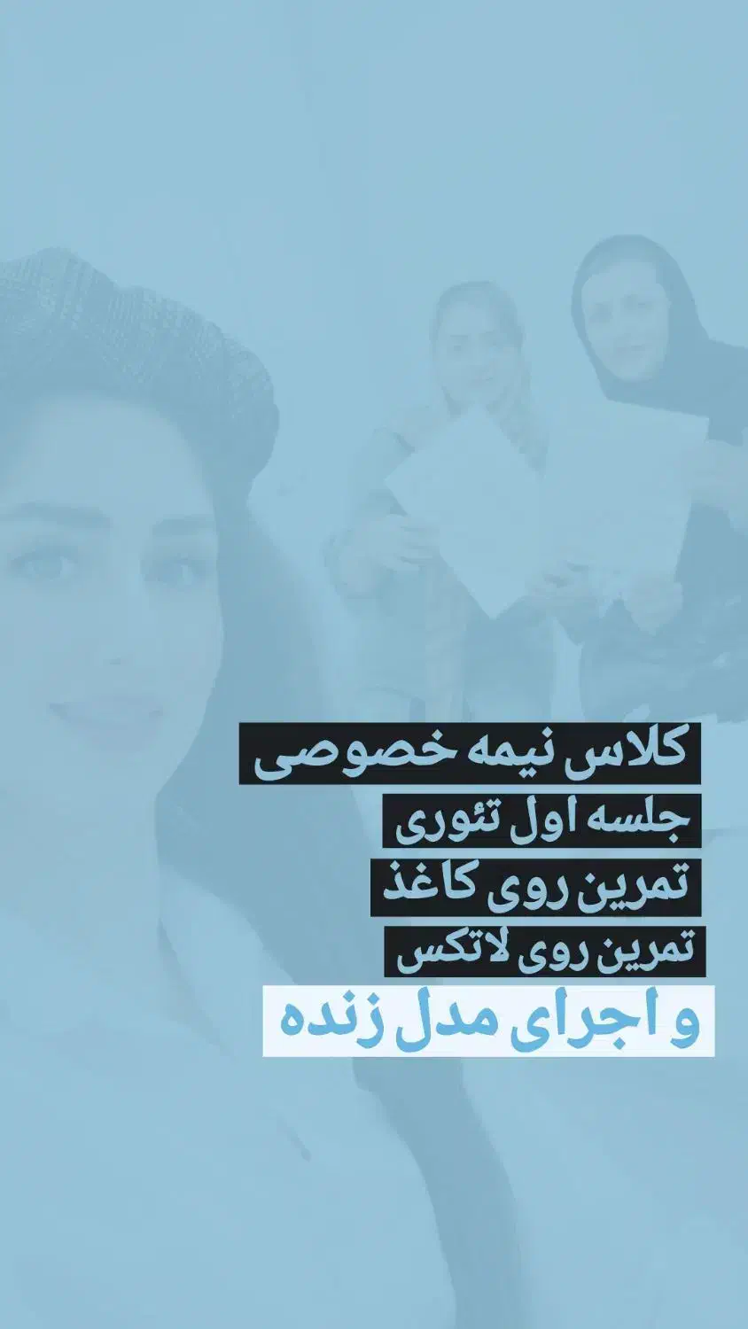 درآمد بسیار بالا فقط با آموزش شیدینگ لب|خدمات آموزشی|شهرکرد, |دیوار