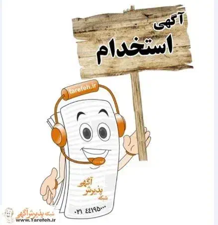 استخدام در شرکت تزریق پلاستیک|استخدام صنعتی، فنی، مهندسی|جعفرآباد, |دیوار