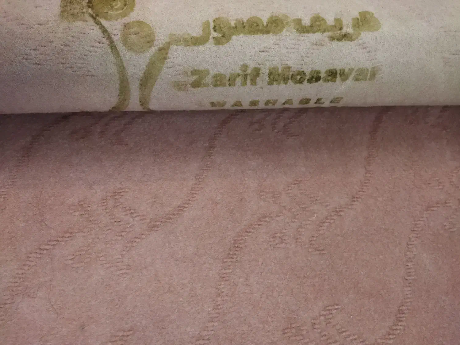 موکت ظریف مصور|موکت|خلخال, |دیوار