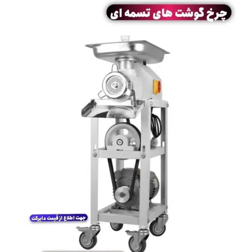 چرخگوشت و مرغ خوردکن صنعتی|فروشگاه و مغازه|کهنوج, |دیوار