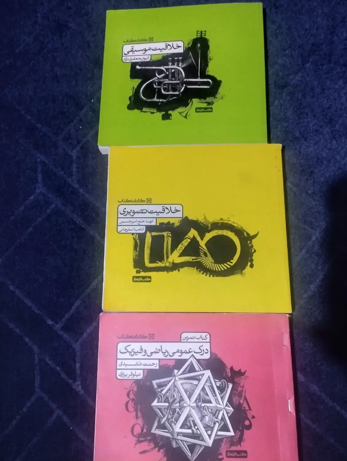 کتاب کمک درسی رشته هنر|لوازم التحریر|جوانرود, |دیوار