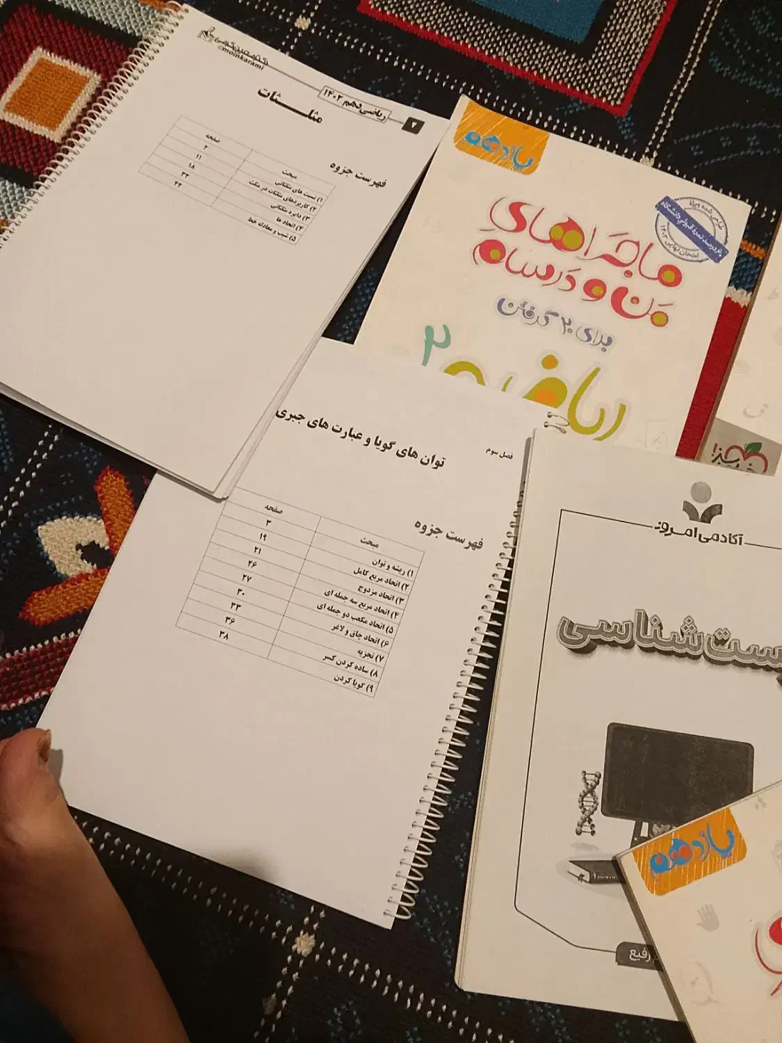 کتاب و کمک درسی پایه ۱۱و۱۲|کتاب و مجله آموزشی|بندر ماهشهر, |دیوار