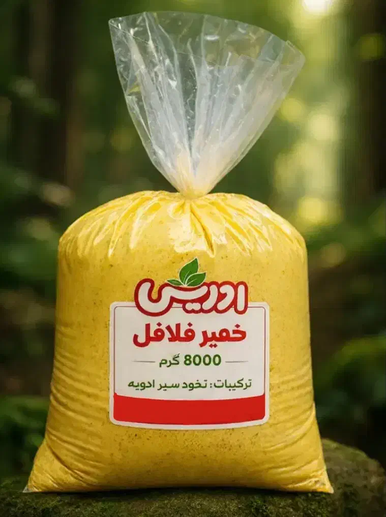 خمیر فلافل|خوردنی و آشامیدنی|قم, باجک یک|دیوار