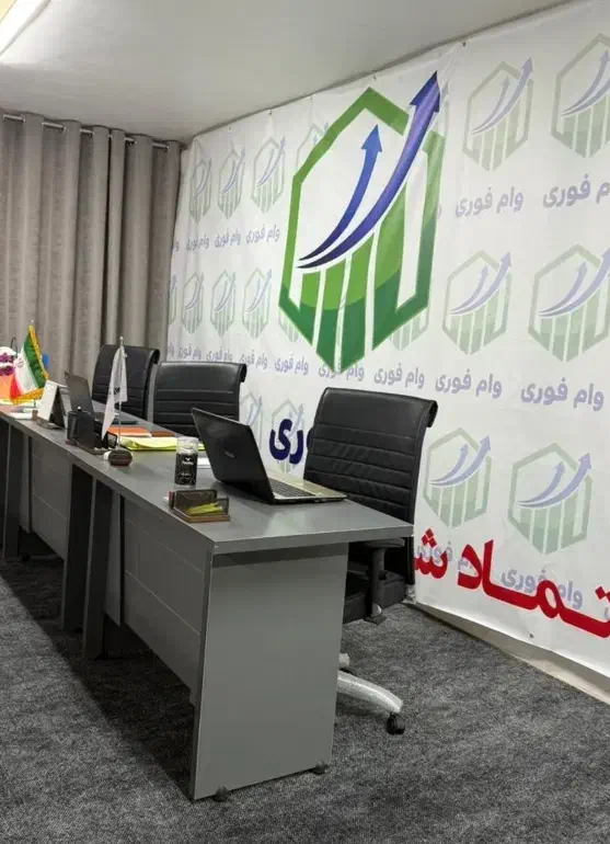 وام مهربانی رسالت|خدمات مالی، حسابداری، بیمه|تهران, توحید|دیوار