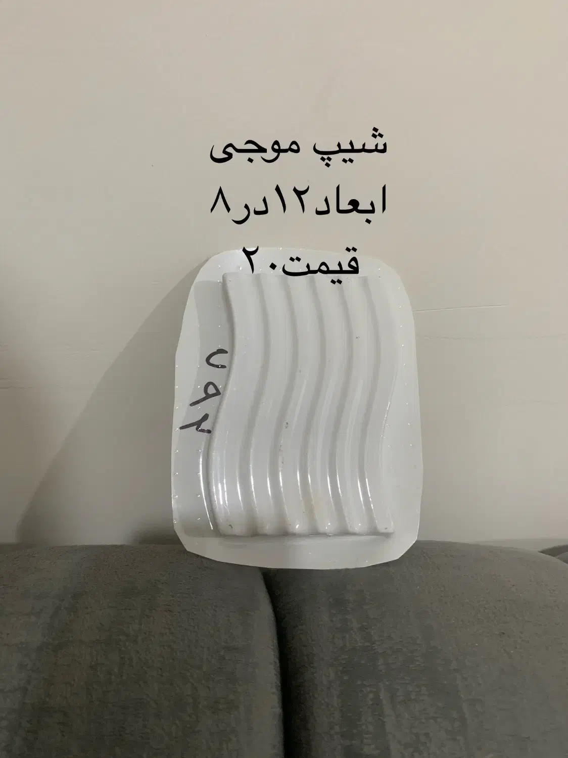 قالب سنگ مصنوعی|صنایع دستی و سایر لوازم تزئینی|گرگان, |دیوار