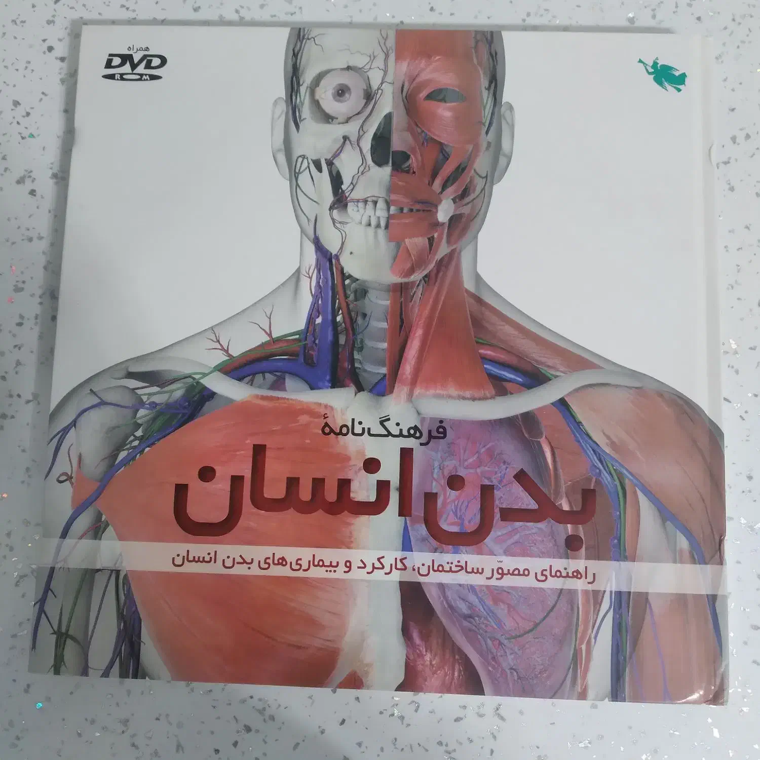 چند جلد کتاب|کتاب و مجله ادبی|اراک, |دیوار