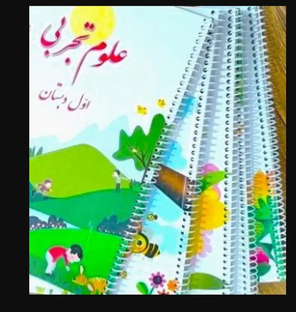 سیمی کتاب درسی|لوازم التحریر|تهران, ارامنه|دیوار