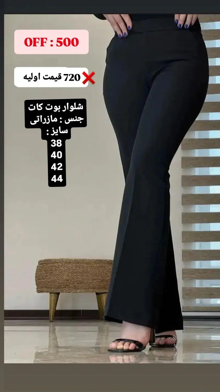 حراج شلوارهای مازراتی ، جین ، کتان دارای سایز بندی|لباس|بندر امام خمینی, |دیوار