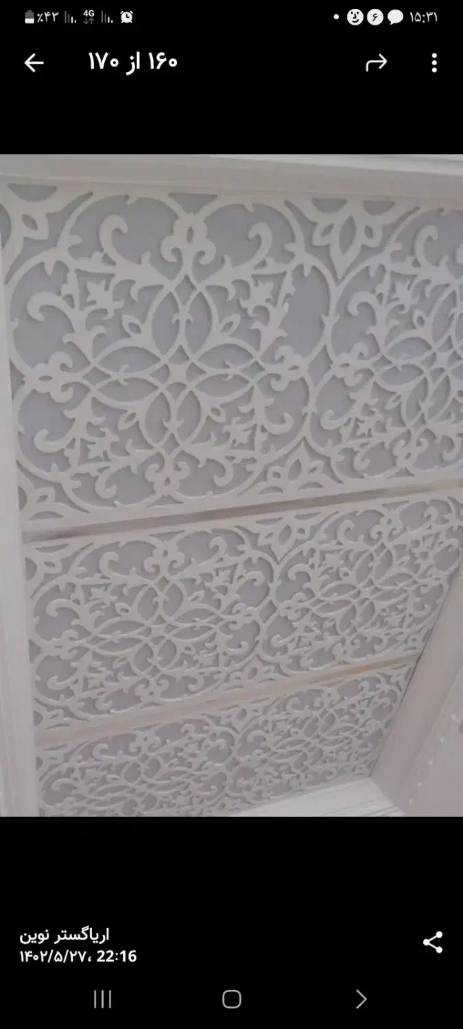 سقف کاذب|مصالح و تجهیزات ساختمان|گرمدره, |دیوار