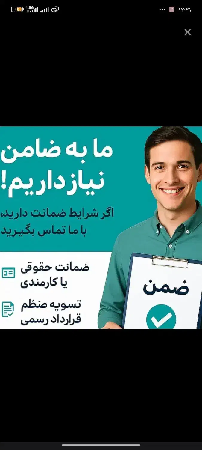 وام مهربانی شهریار تهران فوری البرز صفادشت ملاردقم|خدمات مالی، حسابداری، بیمه|شهریار, شهرک شاهد|دیوار