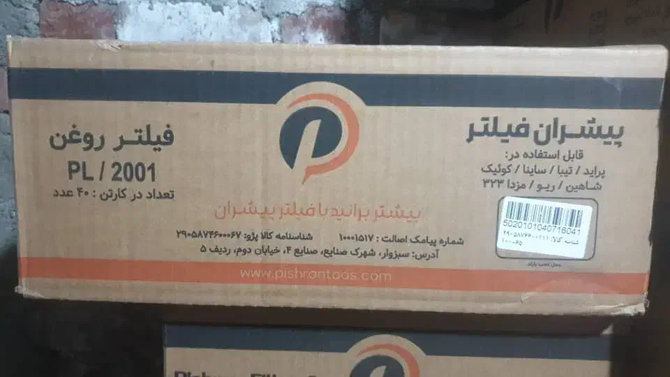 آگهی فروش فیلتر روغن فیلتر هوا فیلتر کابین|قطعات یدکی و لوازم جانبی|بوکان, |دیوار