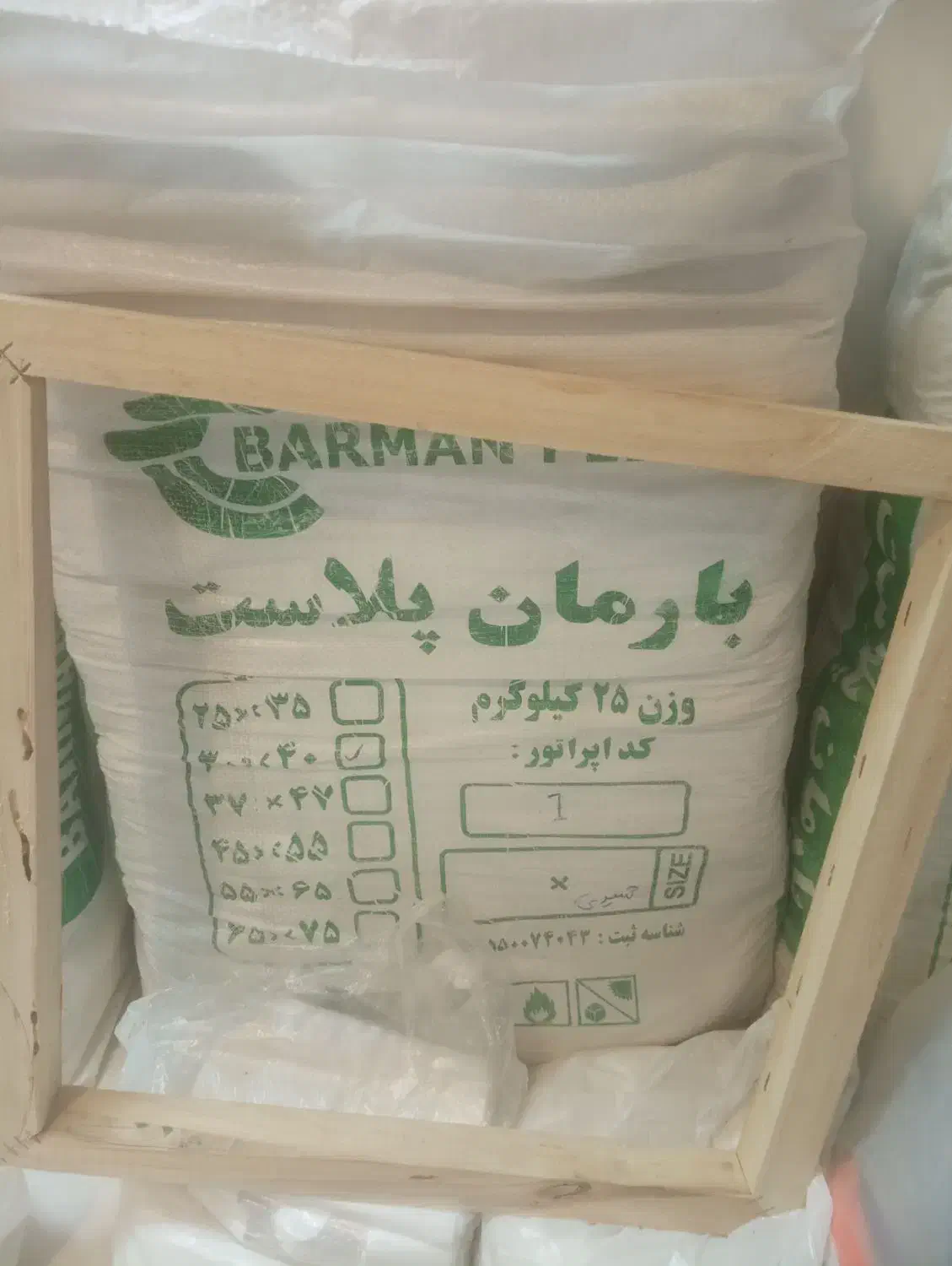 پلاستیک دسته دار|ظروف نگهدارنده، پلاستیکی، یک‌بارمصرف|بروجرد, |دیوار