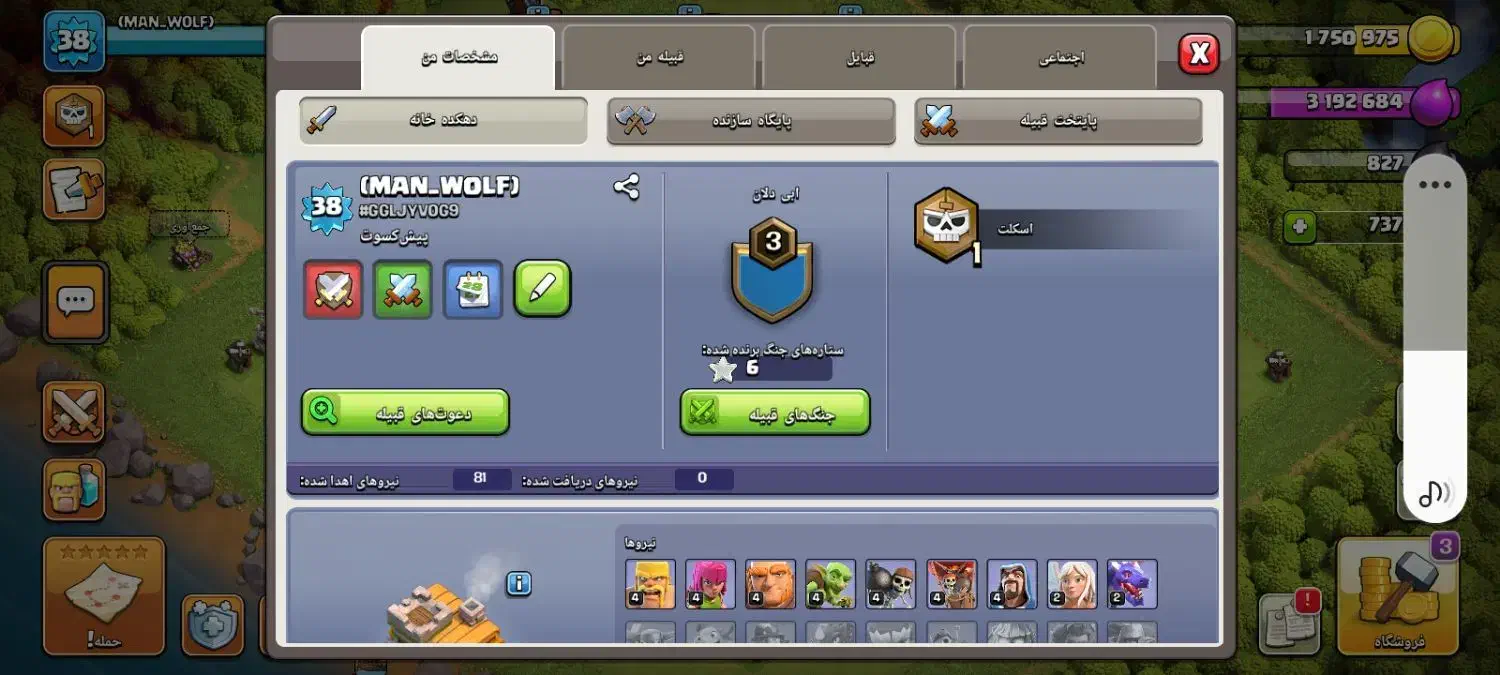 اکانت کلش اف کلنز|کنسول، بازی ویدئویی و آنلاین|تهران, سلیمانی|دیوار