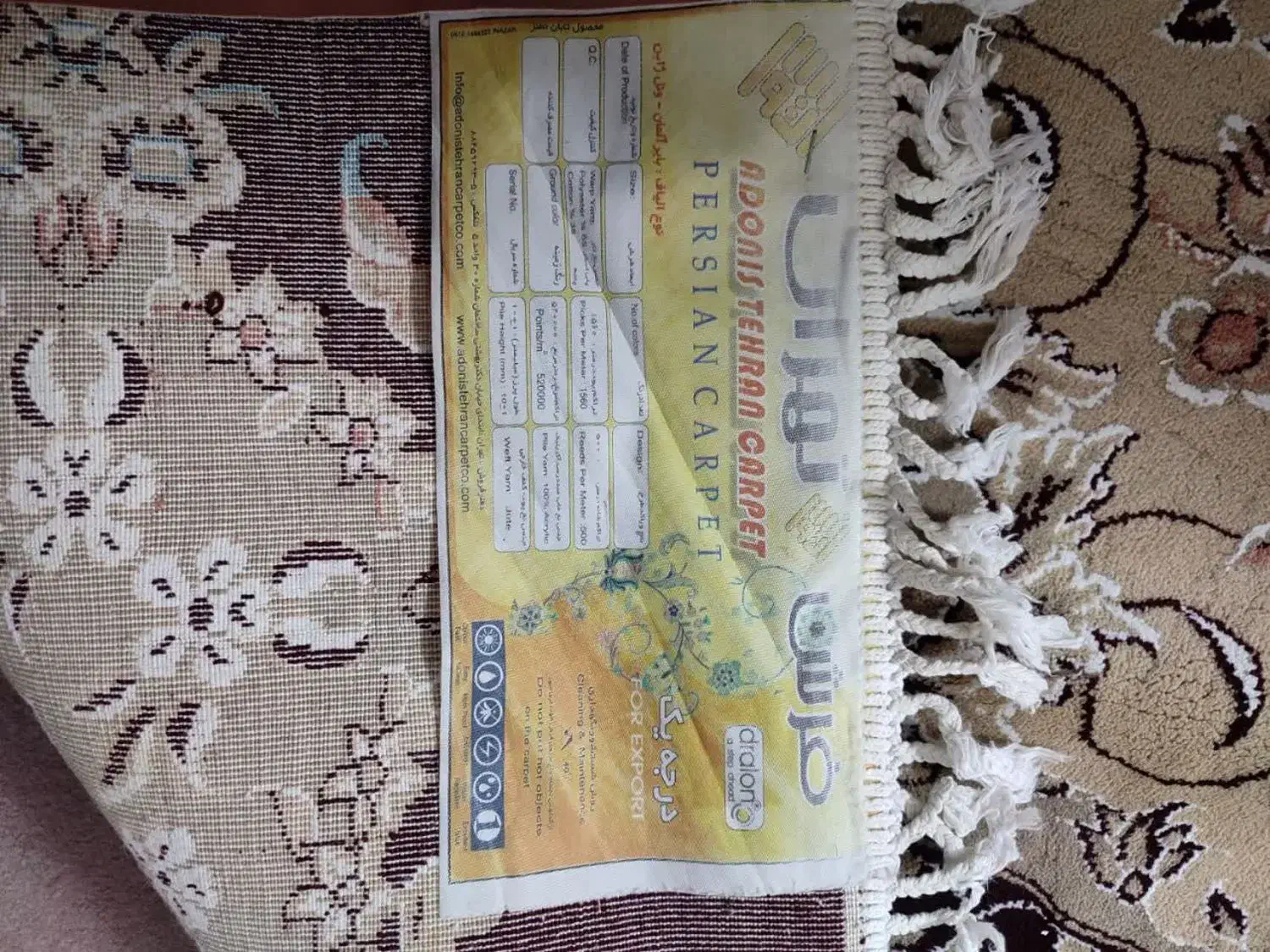 فرش|فرش|ساوه, |دیوار