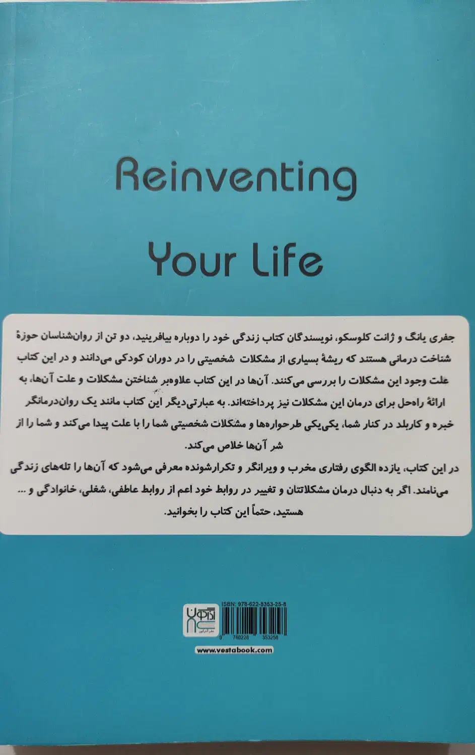 کتاب زندگی خود را دوباره بیافرینید|کتاب و مجله ادبی|کرمانشاه, |دیوار