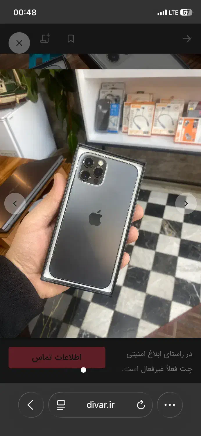 آیفون ۱۲پرو|موبایل|ارومیه, |دیوار