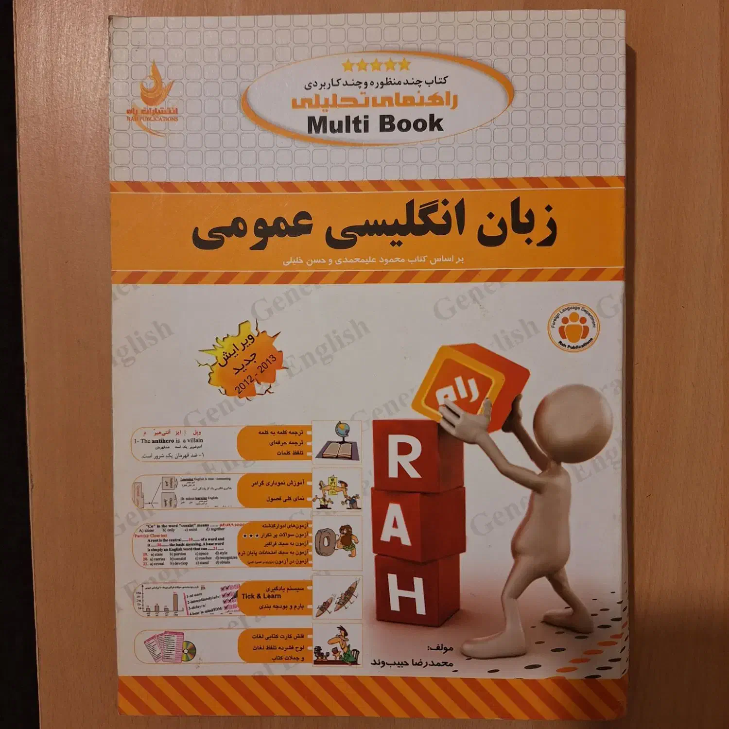 کتاب زبان انگلیسی/مبانی کامپیوتر/دفتر قلم چی|کتاب و مجله آموزشی|اصفهان, کوی امیریه|دیوار