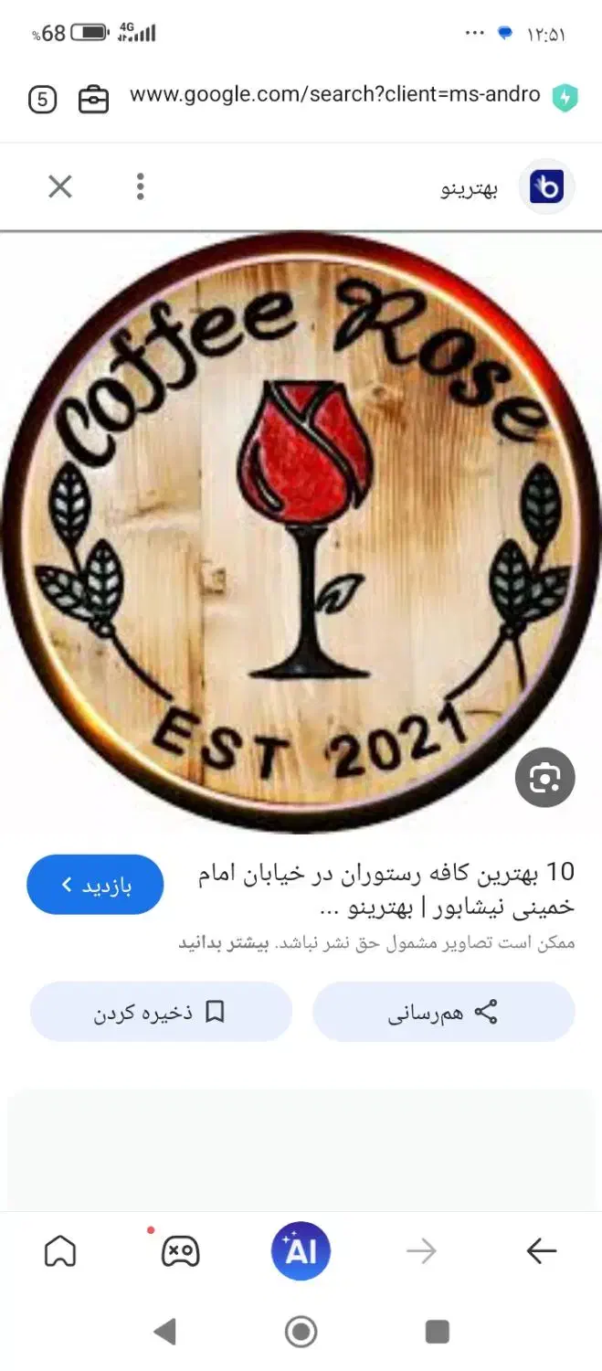 استخدام منشی  خانم جهت کار در کافه|استخدام خدمات فروشگاه و رستوران|یاسوج, |دیوار