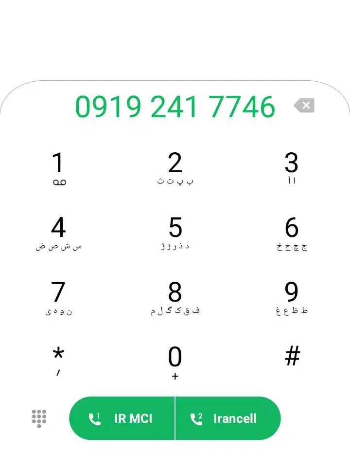 09192417746|سیم‌کارت|زنجان, |دیوار