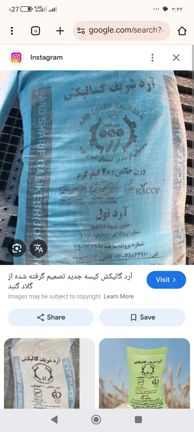 ارد نول|خوردنی و آشامیدنی|مشهد, شهرک امام هادی (شهرک غرب)|دیوار