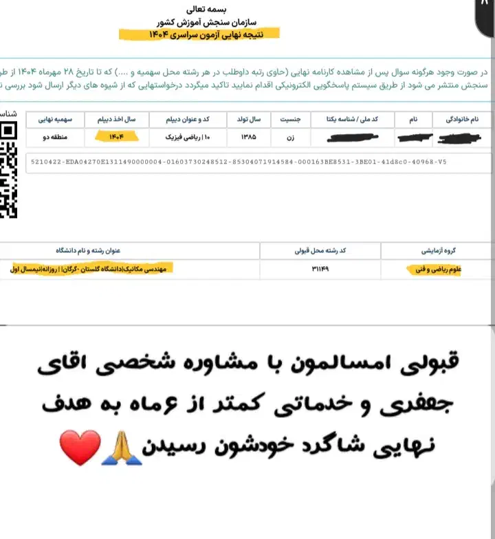 مشاوره تحصیلی و کنکور|خدمات آموزشی|بندرعباس, |دیوار