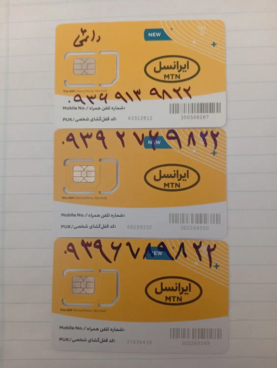 فروش چهارعدد سیم کارت ایرانسل و همراه اول|سیم‌کارت|صدرا-فارس, فاز ۱|دیوار