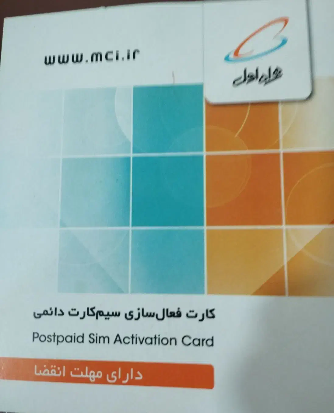 سیم کارت تاریخ تولد|سیم‌کارت|گنبد کاووس, |دیوار