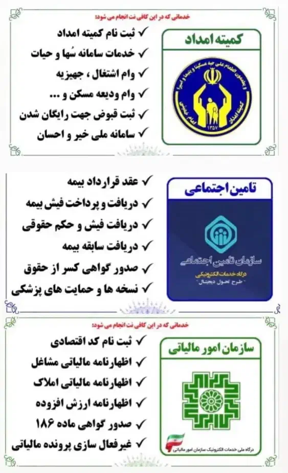 انجام خدمات کافی نت و بیمه تامین اجتماعی|خدمات رایانهای و موبایل|اهواز, شریعتی جنوبی|دیوار