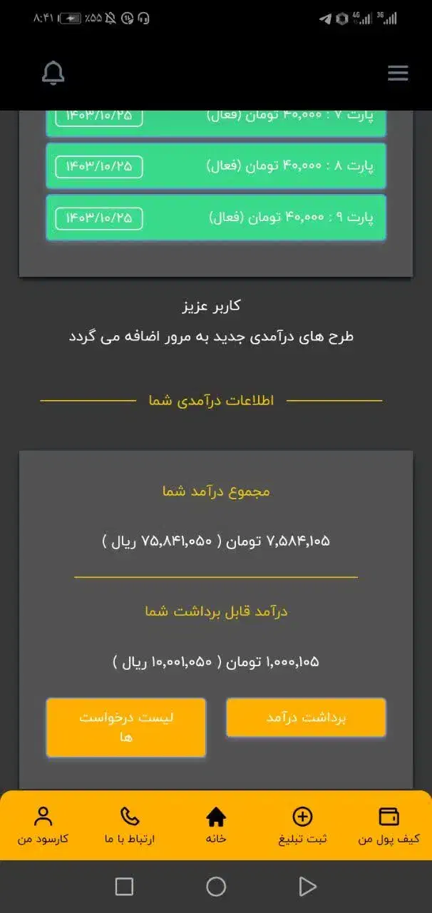 کسب درآمد آنلاین،کار در منزل|کارت هدیه و تخفیف|اردبیل, |دیوار