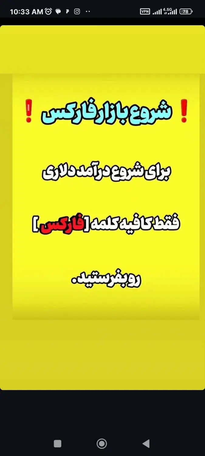 اموزش ارزدیجیتال/فارکس/کریپتو/اقای اینستا|خدمات آموزشی|نیشابور, فردوس شمالی|دیوار