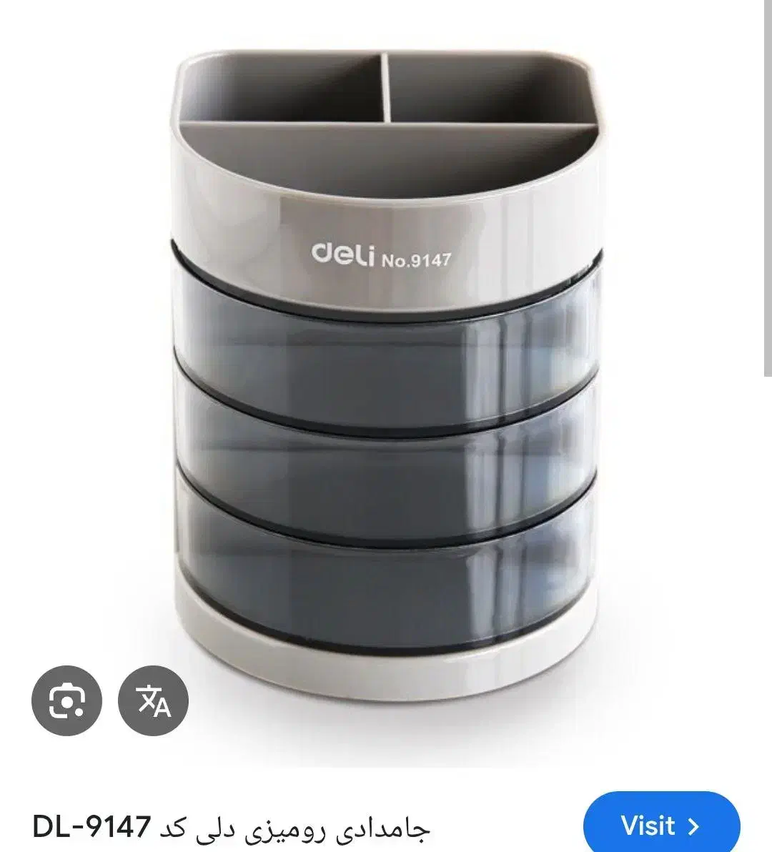 جامدادی رومیزی دلی deli/ جامدادی عروسکی|لوازم التحریر|کرمانشاه, |دیوار