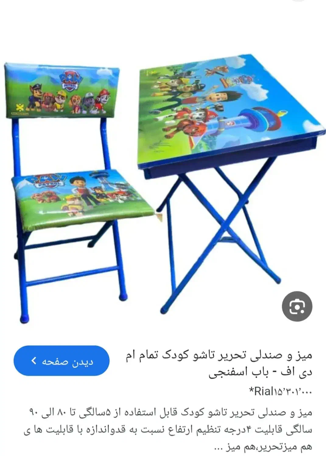 میز مطالعه کودک|تخت و صندلی بچه|یاسوج, |دیوار